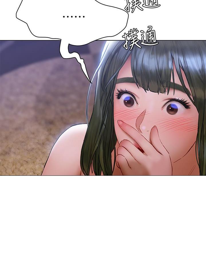 《终结暧昧》第37话 第64页