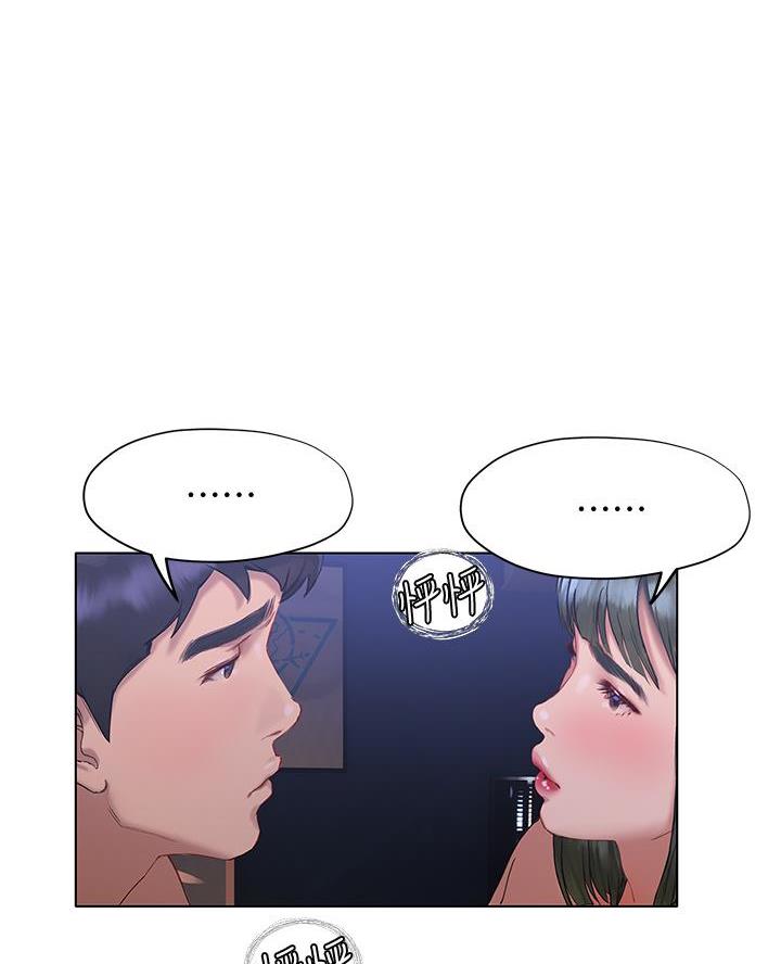 《终结暧昧》第37话 第66页