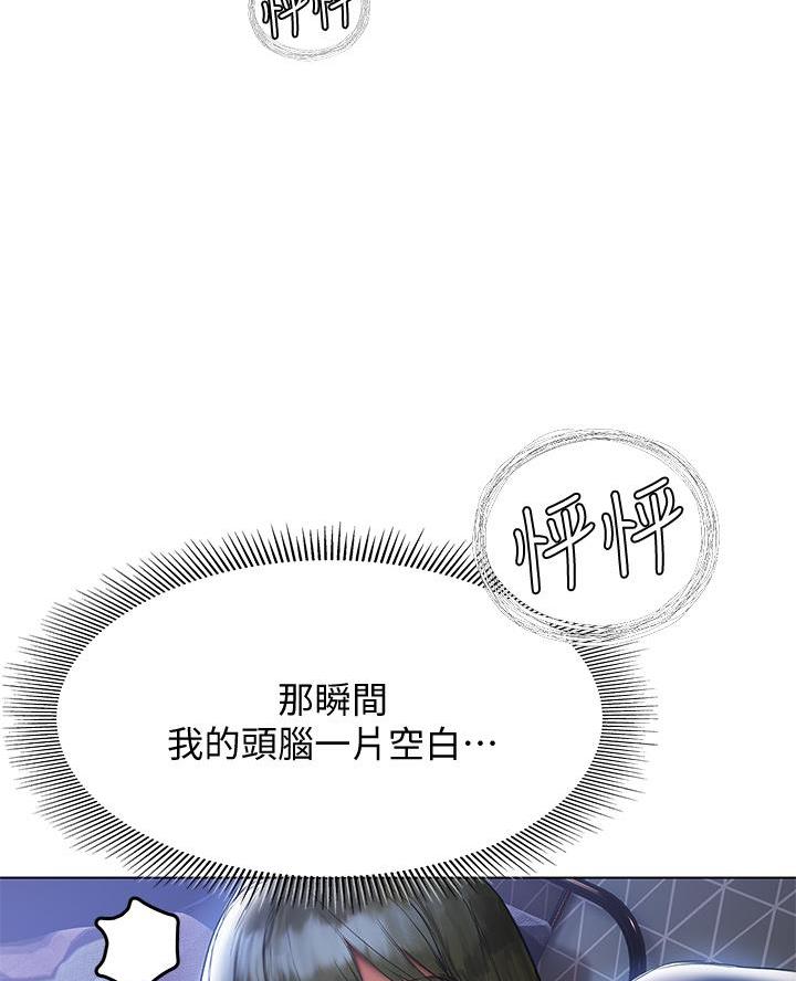 《终结暧昧》第37话 第67页