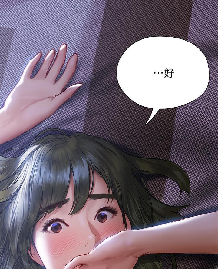 《终结暧昧》第37话 第72页