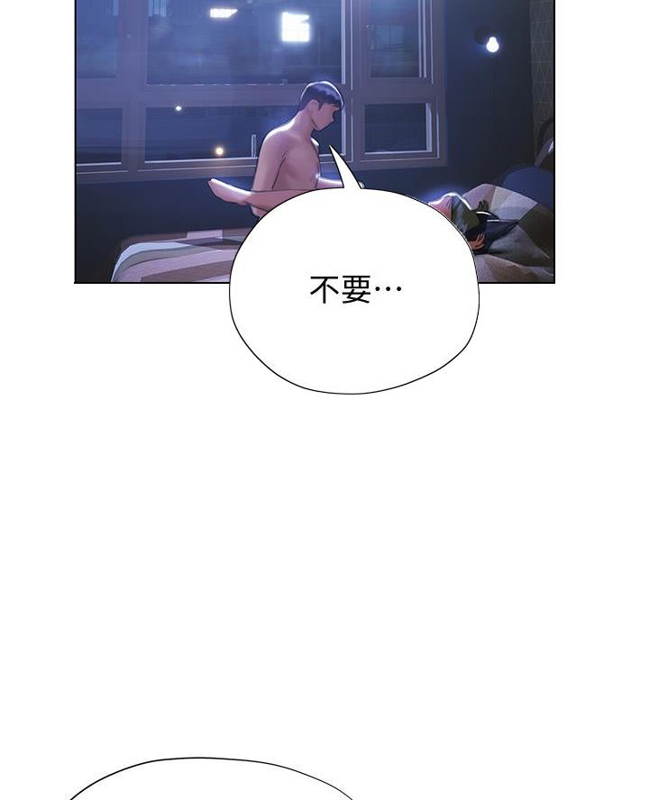 《终结暧昧》第37话 第78页