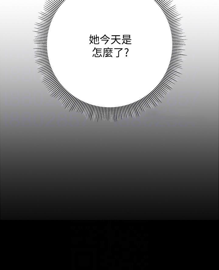《终结暧昧》第37话 第7页