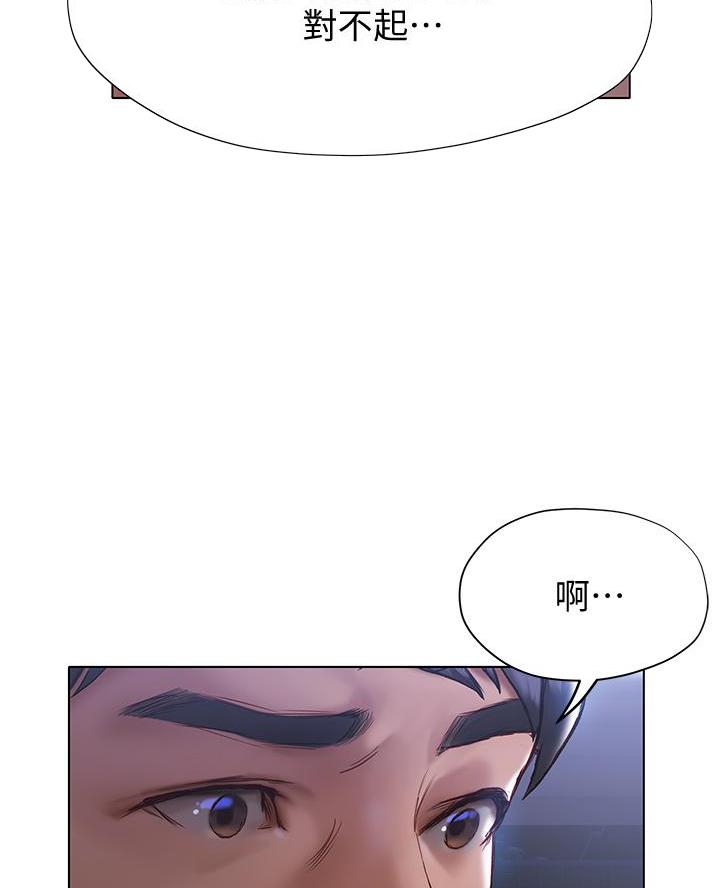 《终结暧昧》第37话 第82页