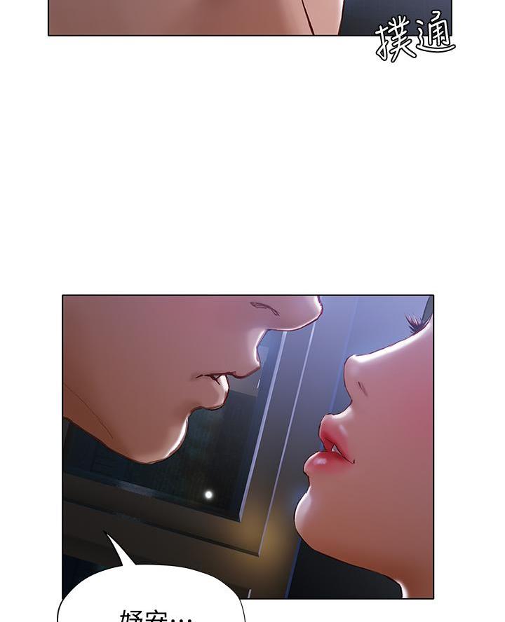 《终结暧昧》第37话 第83页