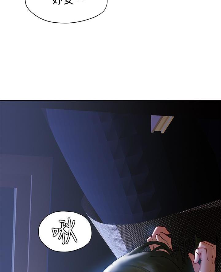 《终结暧昧》第37话 第84页