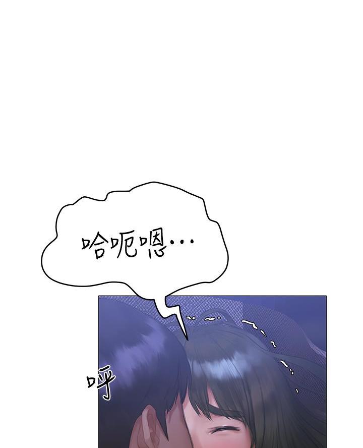 《终结暧昧》第37话 第87页