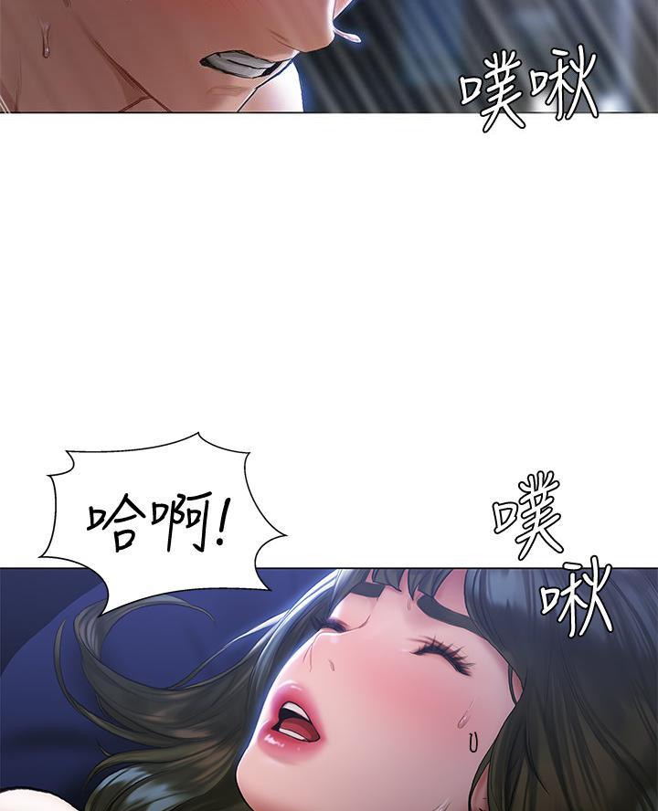 《终结暧昧》第38话 第20页
