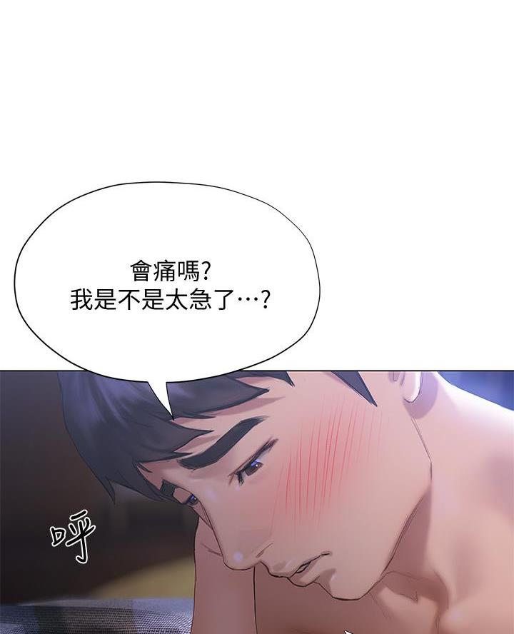 《终结暧昧》第38话 第27页