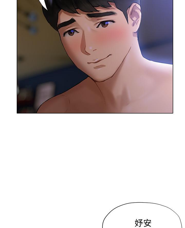 《终结暧昧》第38话 第29页