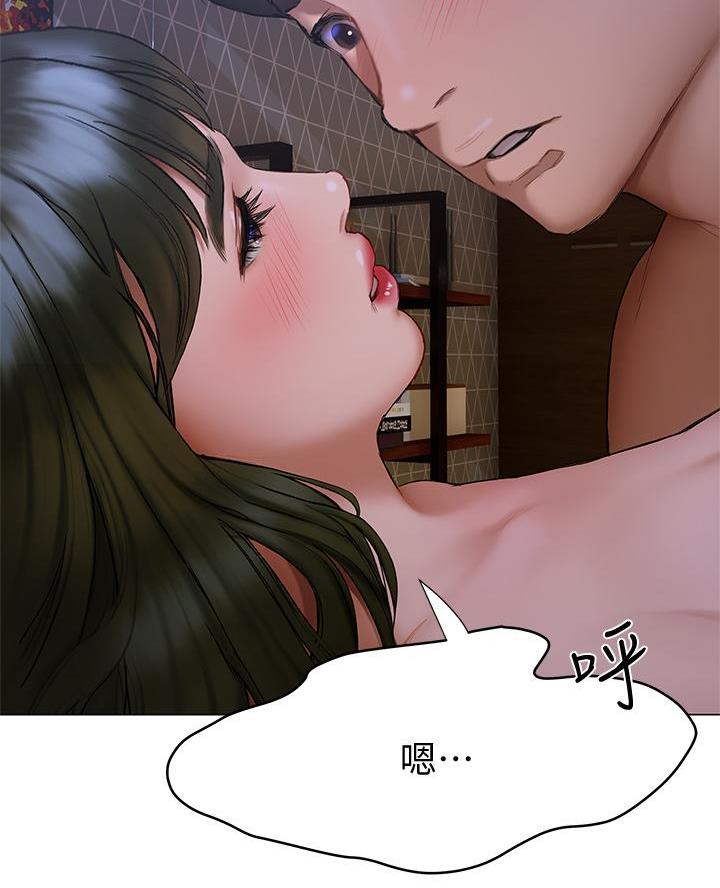 《终结暧昧》第38话 第2页