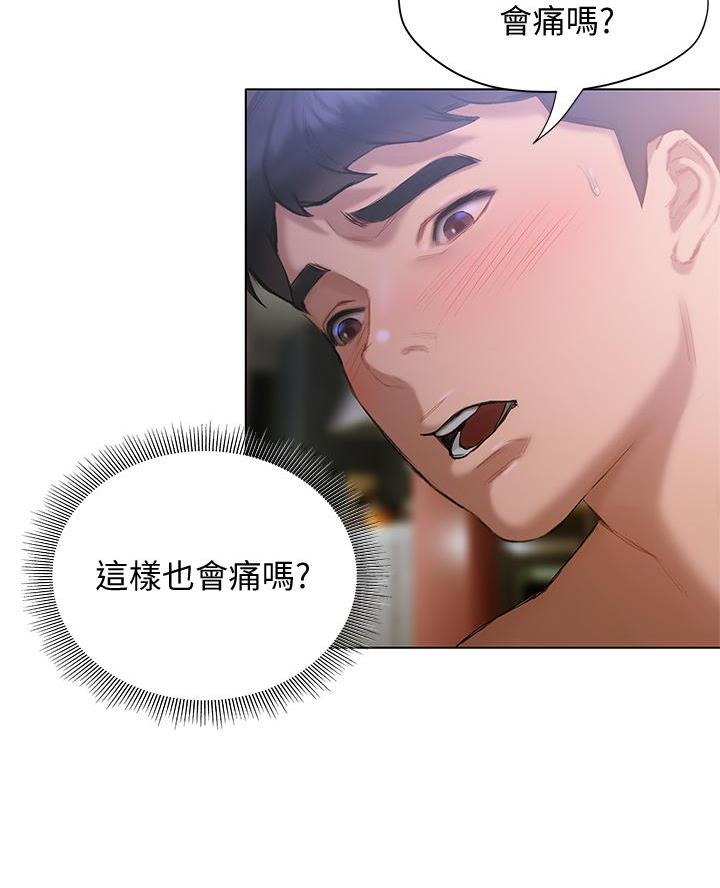 《终结暧昧》第38话 第30页