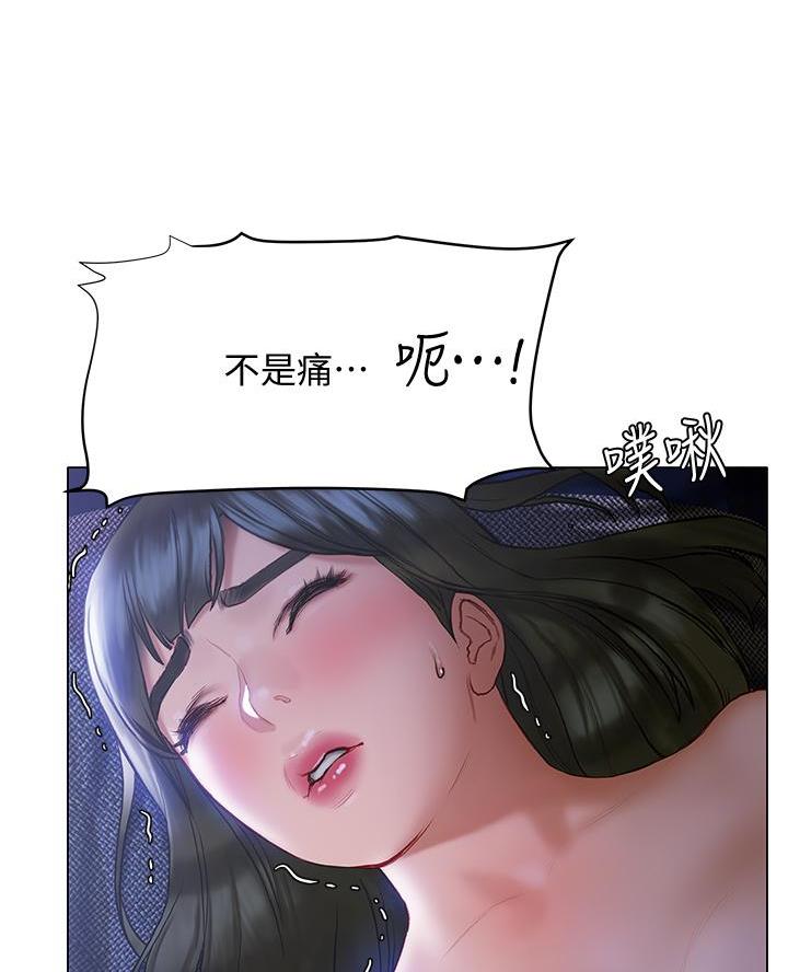 《终结暧昧》第38话 第31页