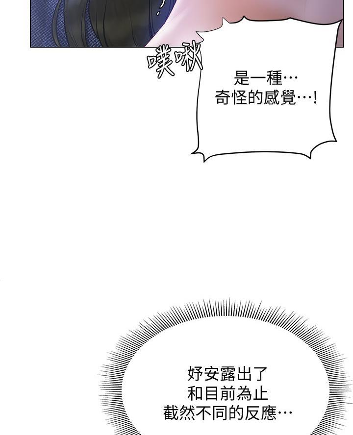 《终结暧昧》第38话 第32页