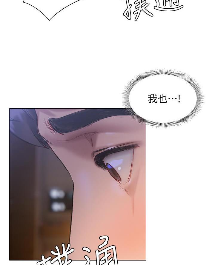 《终结暧昧》第38话 第35页