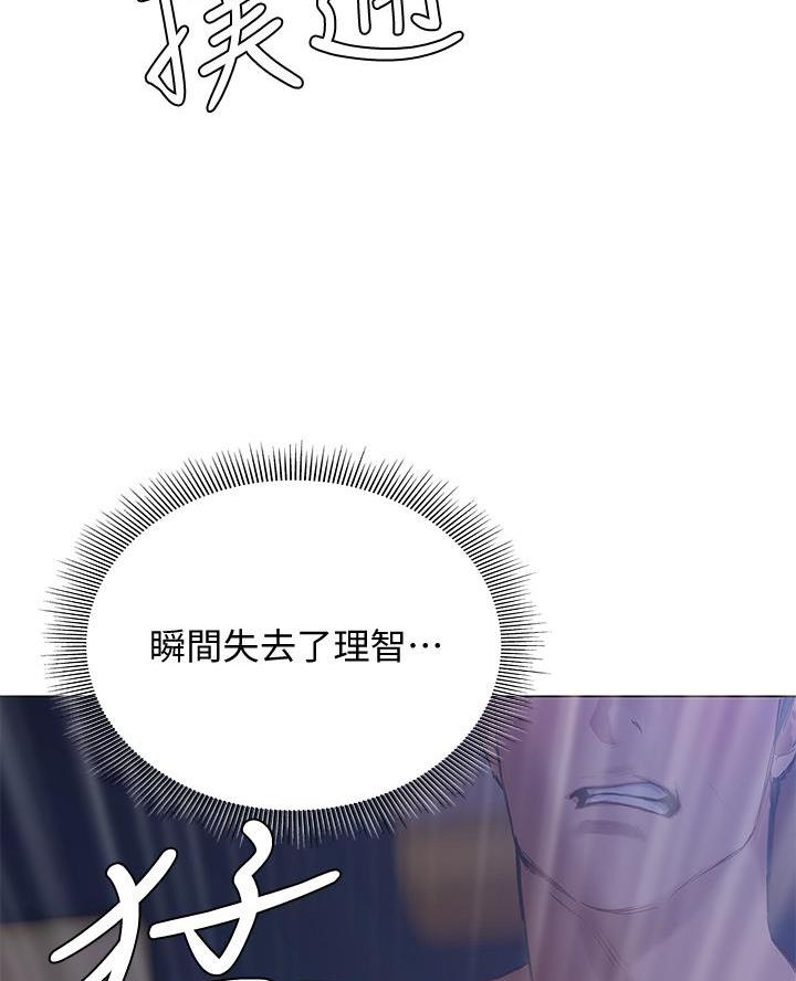 《终结暧昧》第38话 第36页