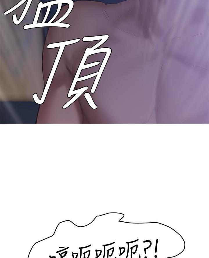 《终结暧昧》第38话 第37页