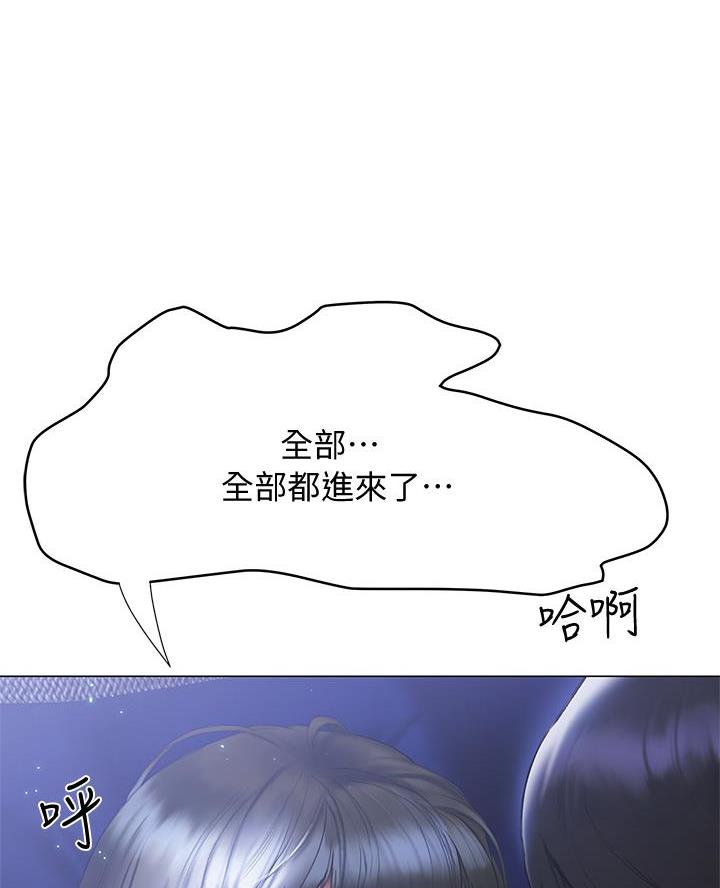 《终结暧昧》第38话 第3页