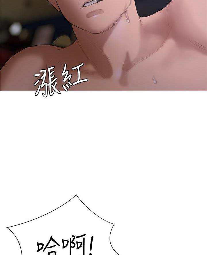 《终结暧昧》第38话 第40页