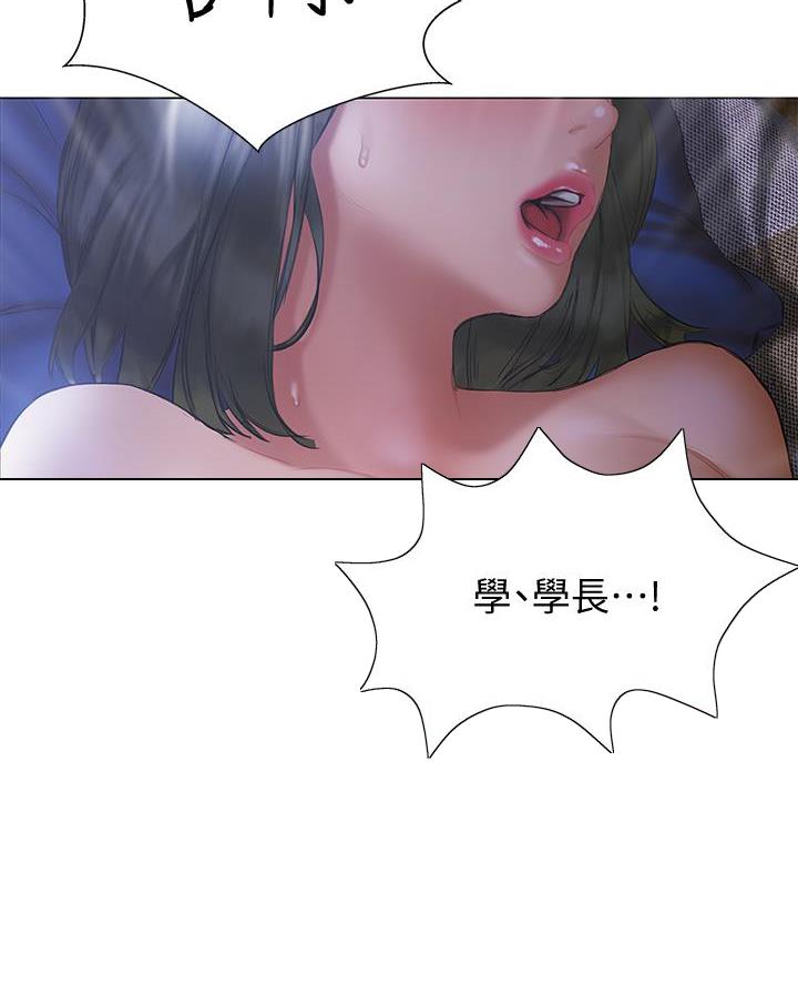 《终结暧昧》第38话 第41页