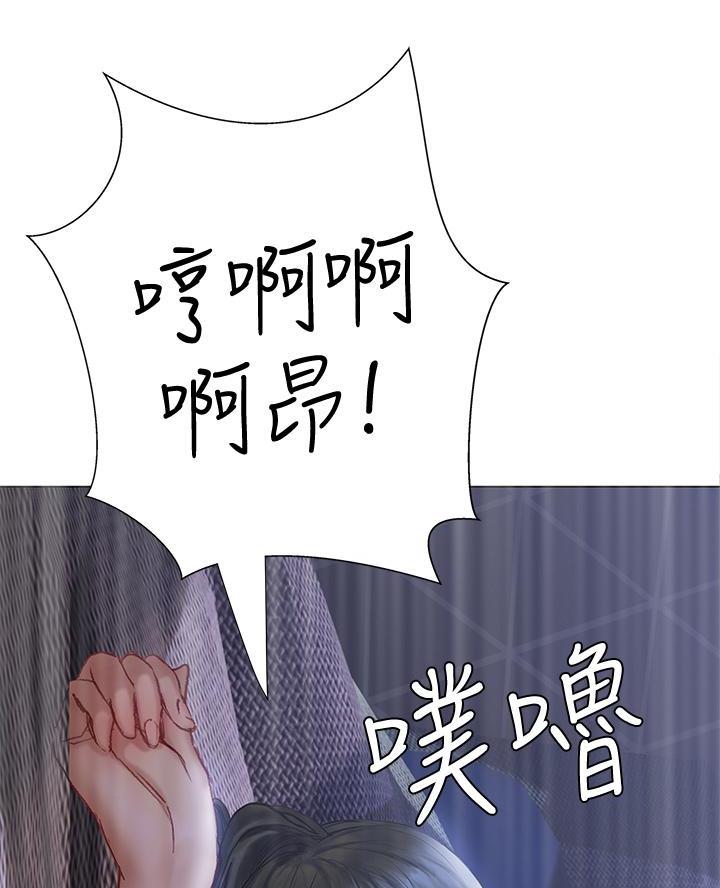 《终结暧昧》第38话 第43页