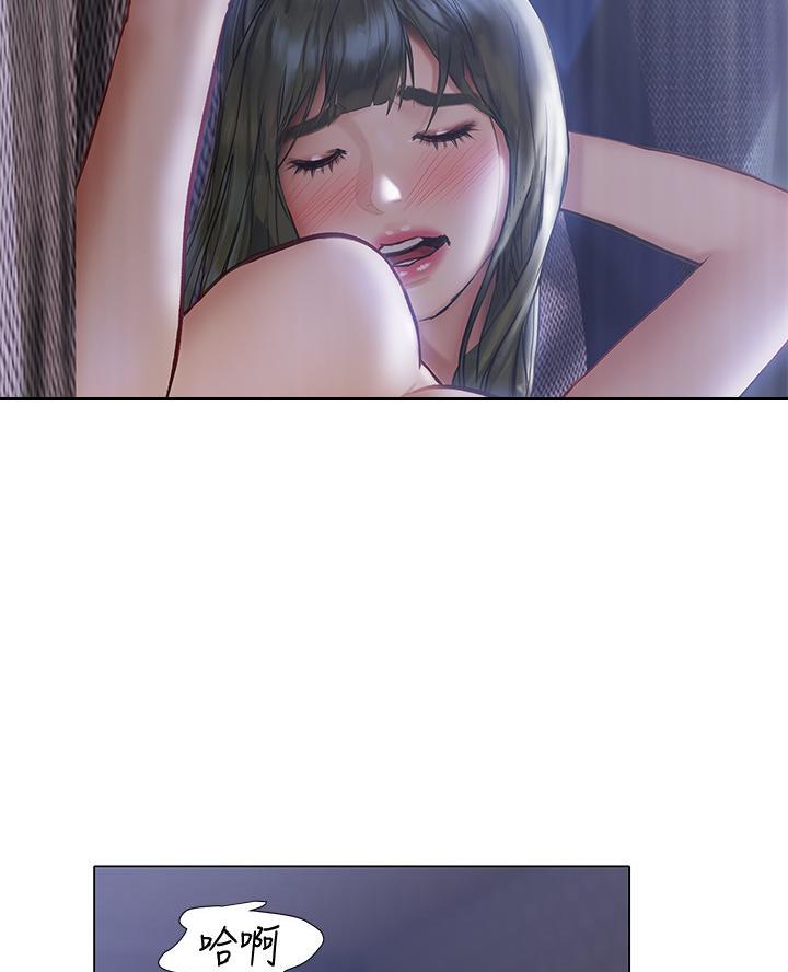 《终结暧昧》第38话 第44页