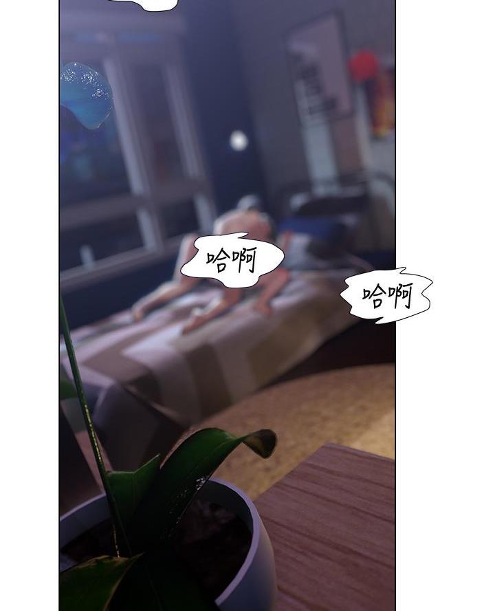 《终结暧昧》第38话 第45页