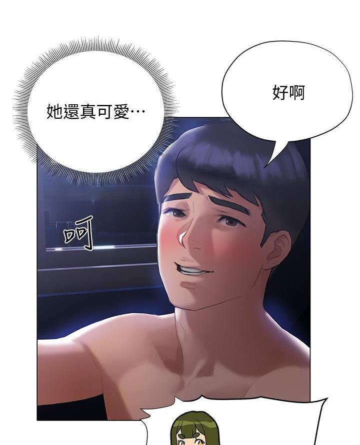 《终结暧昧》第38话 第59页