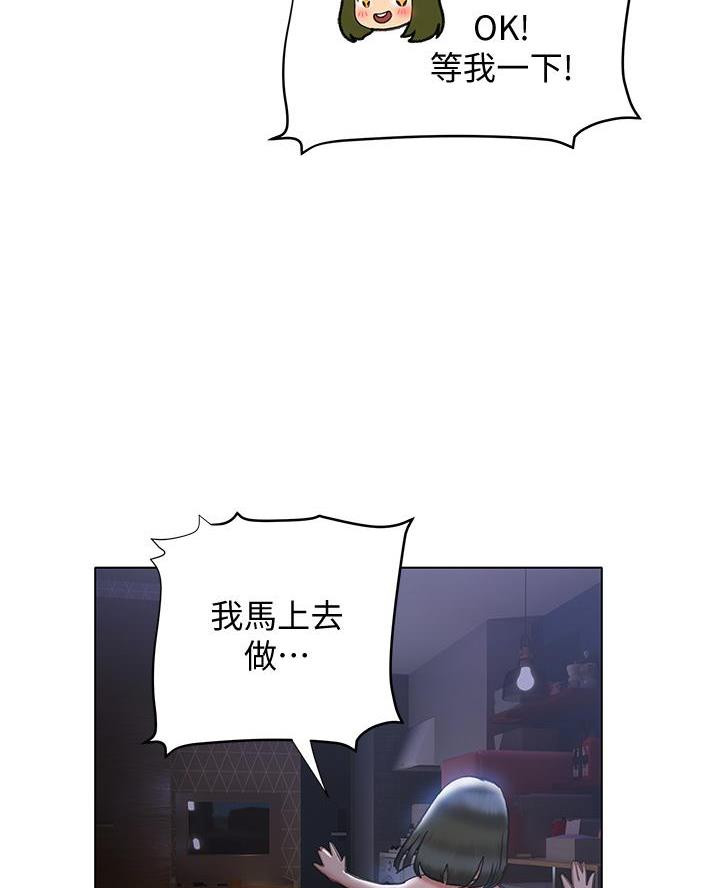 《终结暧昧》第38话 第60页