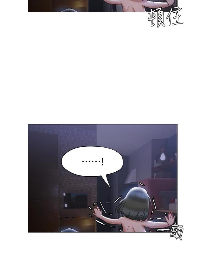 《终结暧昧》第38话 第61页