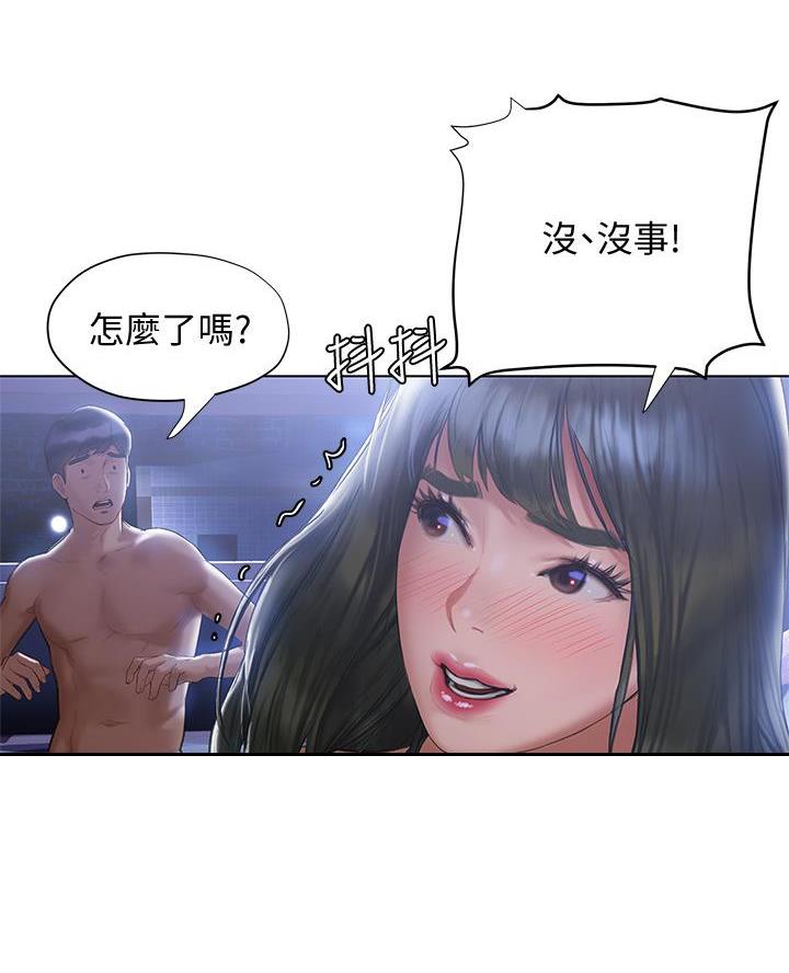 《终结暧昧》第38话 第63页