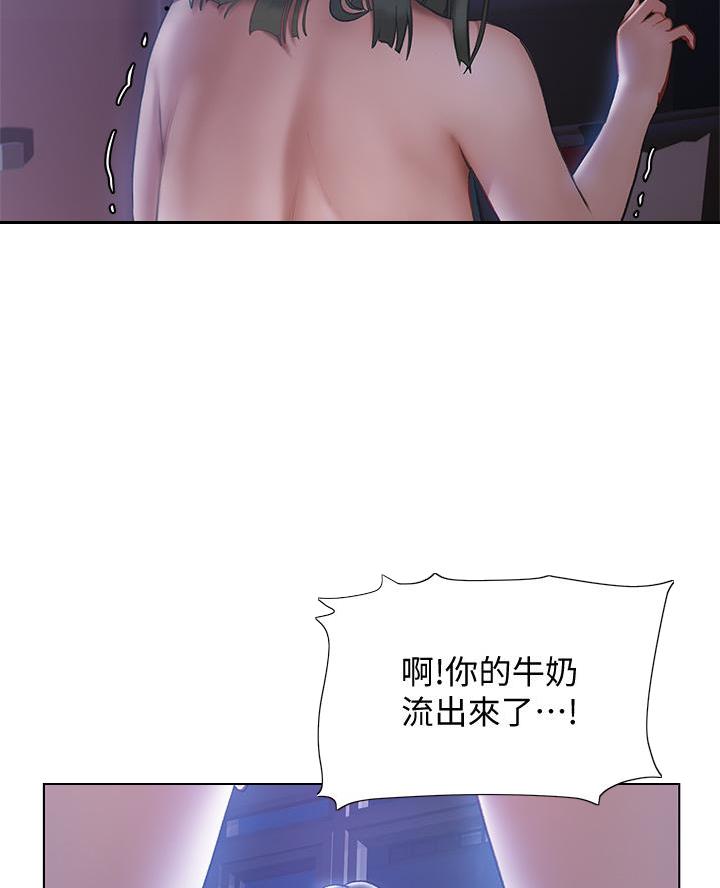 《终结暧昧》第38话 第65页