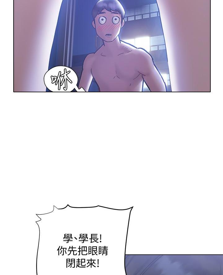 《终结暧昧》第38话 第66页