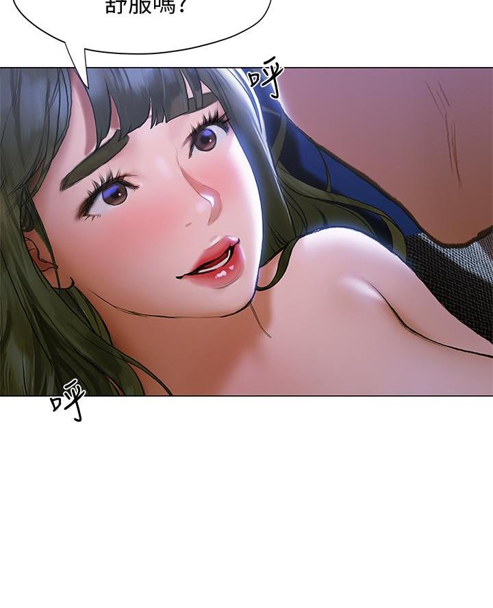 《终结暧昧》第38话 第8页