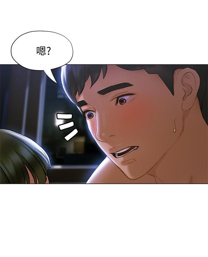 《终结暧昧》第38话 第9页