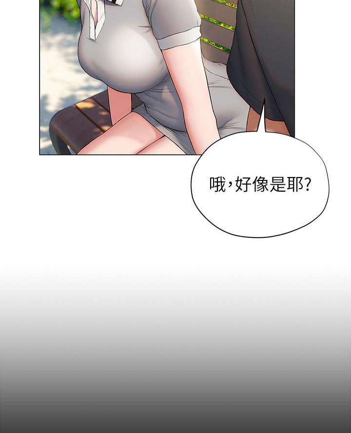 《终结暧昧》第41话 第13页