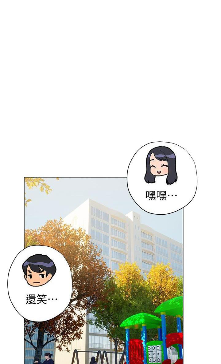 《终结暧昧》第41话 第1页