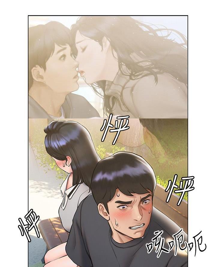 《终结暧昧》第41话 第21页