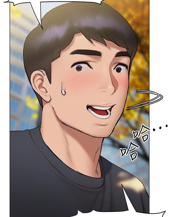《终结暧昧》第41话 第23页