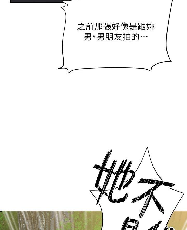《终结暧昧》第41话 第24页