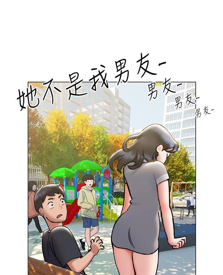 《终结暧昧》第41话 第27页