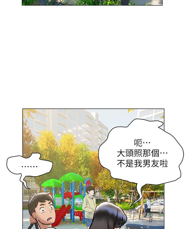 《终结暧昧》第41话 第30页