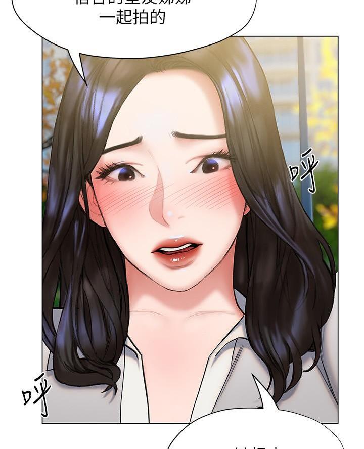 《终结暧昧》第41话 第32页