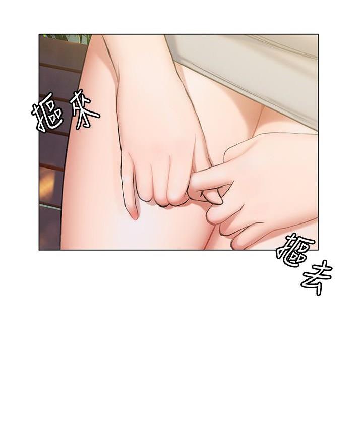《终结暧昧》第41话 第35页