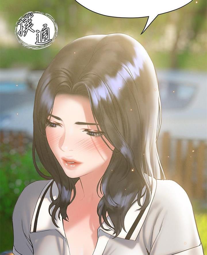 《终结暧昧》第41话 第38页