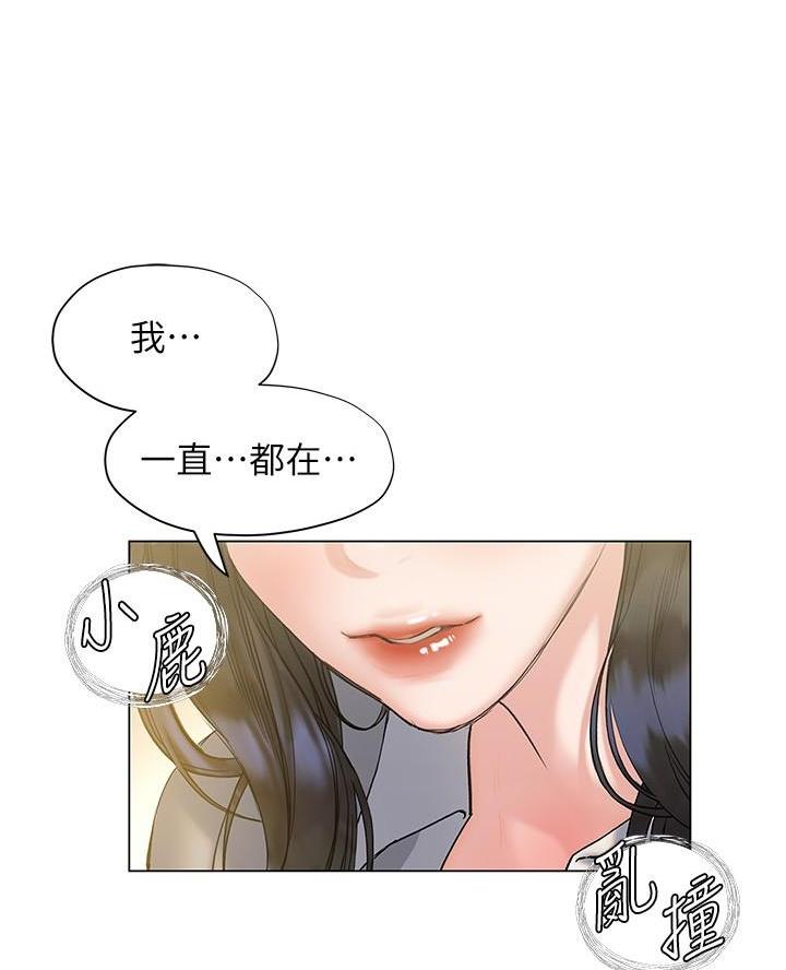 《终结暧昧》第41话 第41页