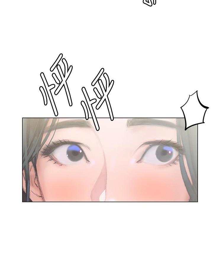 《终结暧昧》第41话 第43页