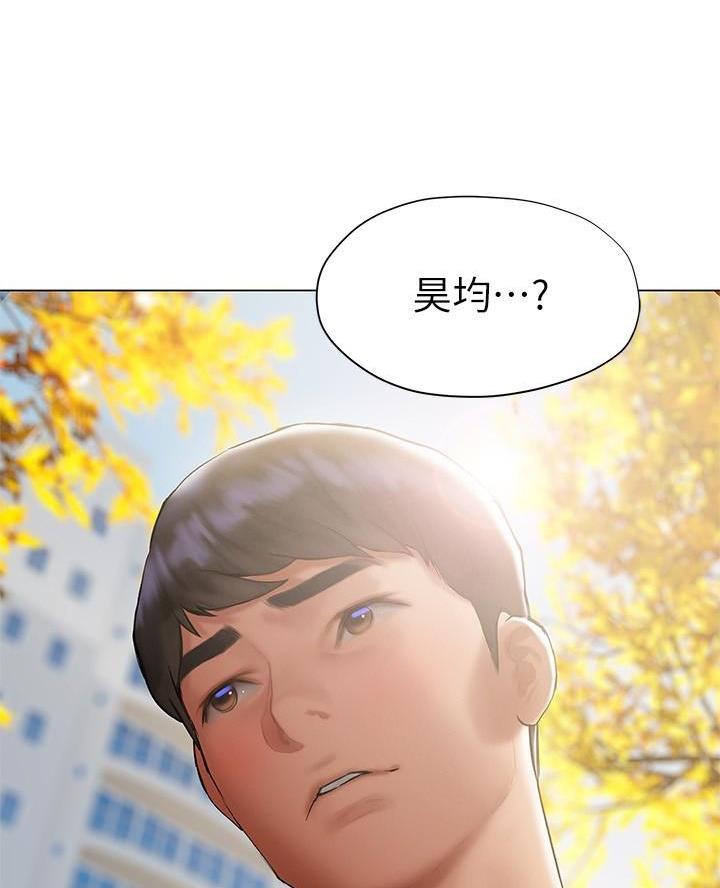 《终结暧昧》第41话 第44页