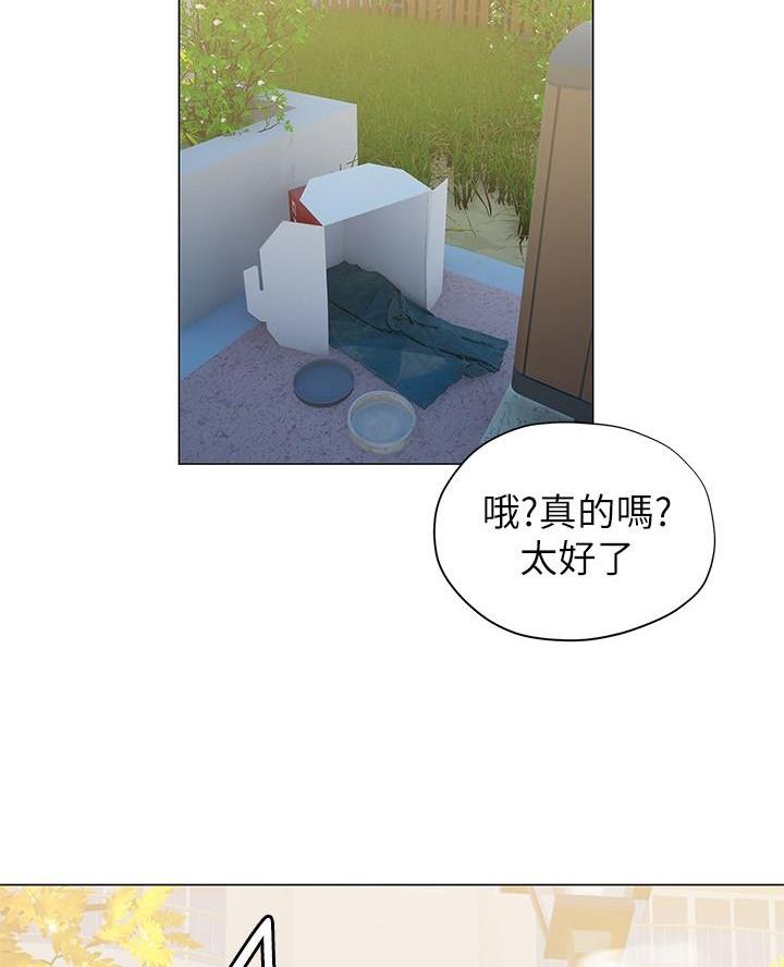 《终结暧昧》第41话 第6页