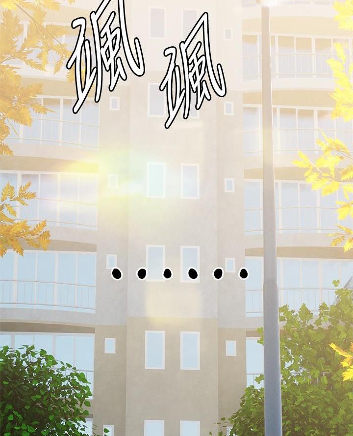 《终结暧昧》第41话 第7页