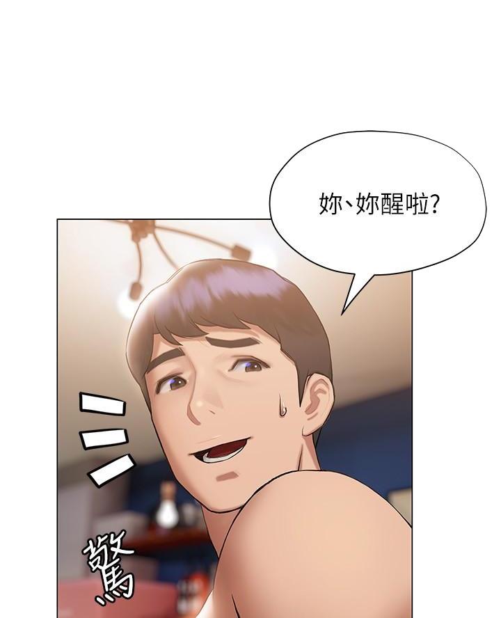 《终结暧昧》第40话 第10页
